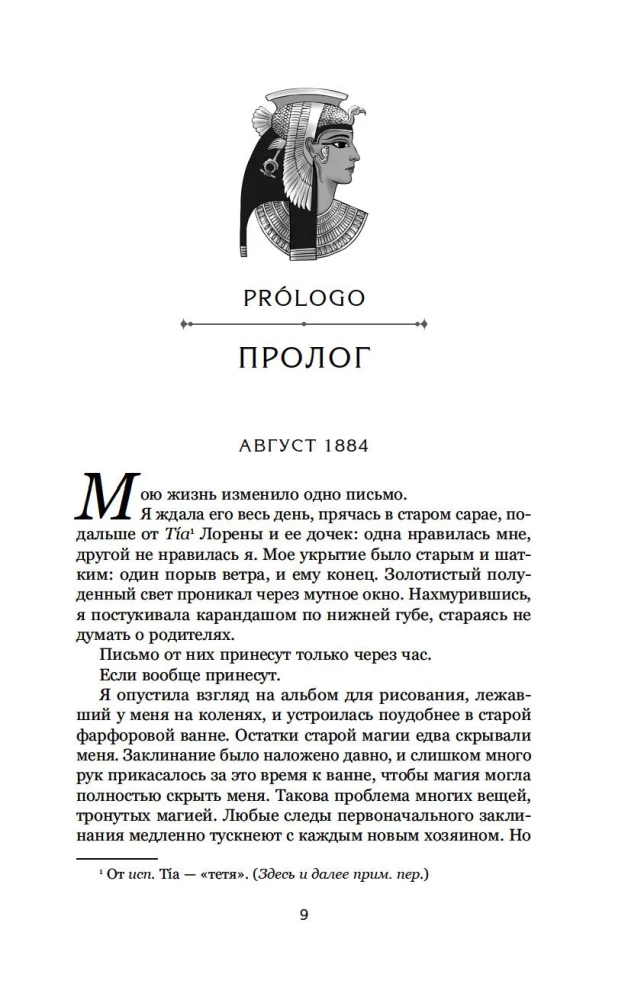 О чем молчит река